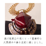 徳川家康 大黒頭巾の兜 1/3スケール