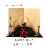 おすすめセット②