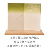 天賦の兜 大地 金翠の飾り 50cm幅