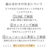 まどか 木漏れ日のしたで 花つづりの飾り