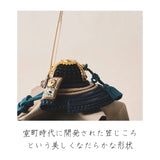 1/5暁 紺糸威 銀墨の飾り
