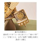 天賦の兜 大地 金翠の飾り 50cm幅