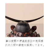 Armadura 伊達政宗公兜 菱形の飾り