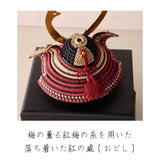 奉納兜 無双雀 紅梅糸威 1/5スケール