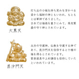 七福神 銀墨の飾り 50cm幅