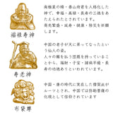 七福神 銀墨の飾り 50cm幅