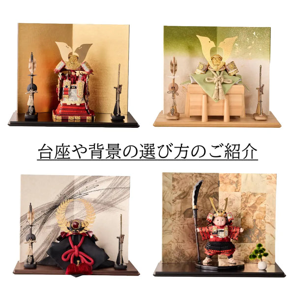 台・屏風・脇飾りまで自由に。理想の五月飾りをお選びいただけるようになりました。