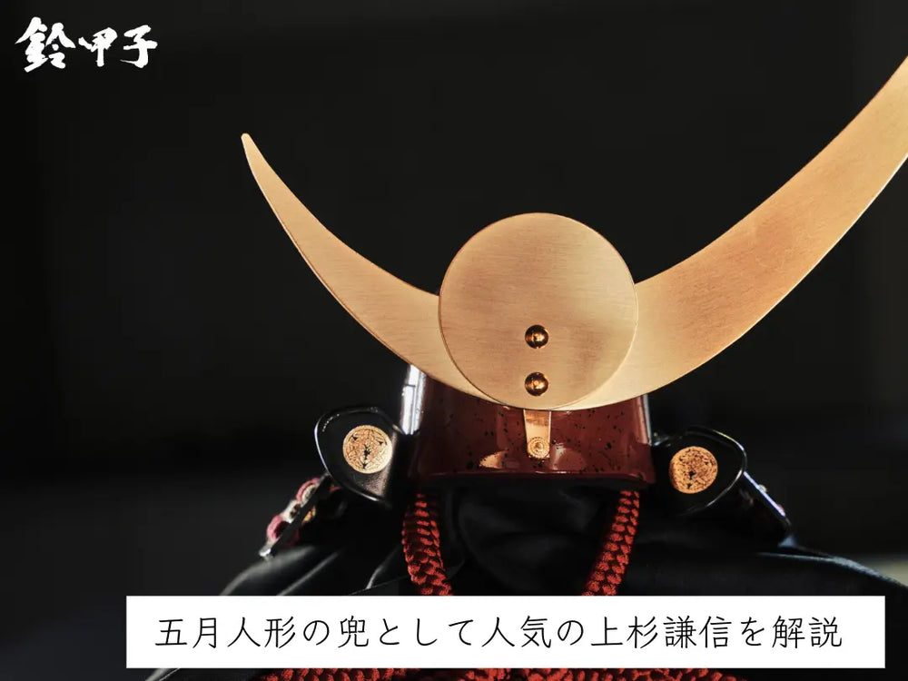 雄山ぶろぐ – 鈴甲子