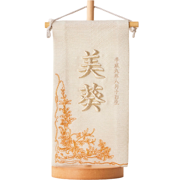 名前旗