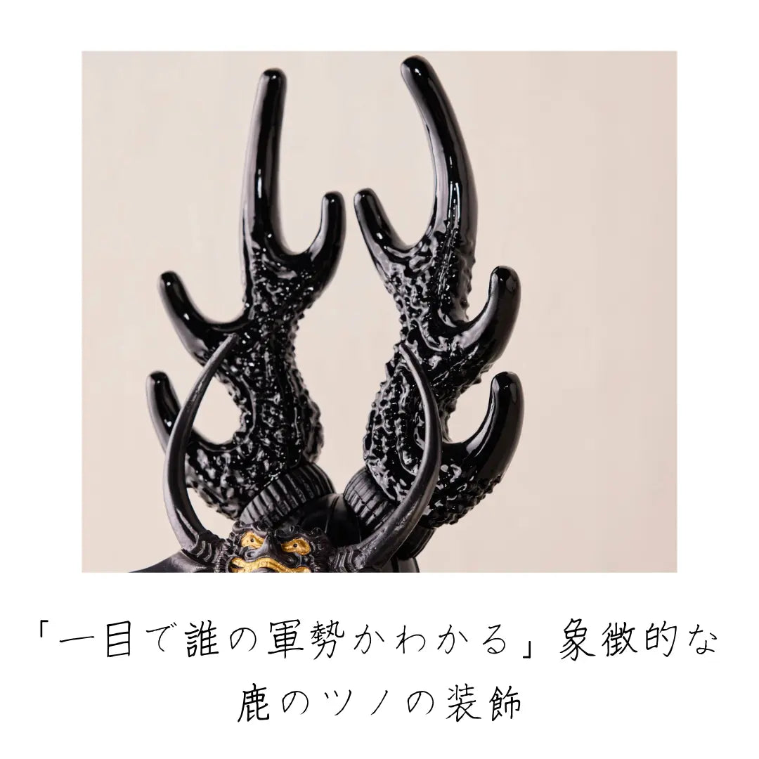 本多忠勝　鹿角脇立の兜　1/3スケール