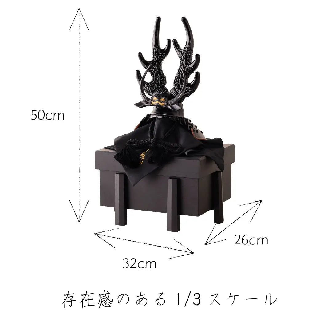 本多忠勝　鹿角脇立の兜　1/3スケール