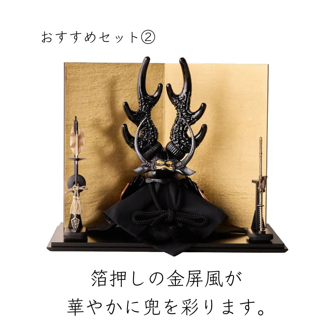 おすすめセット②