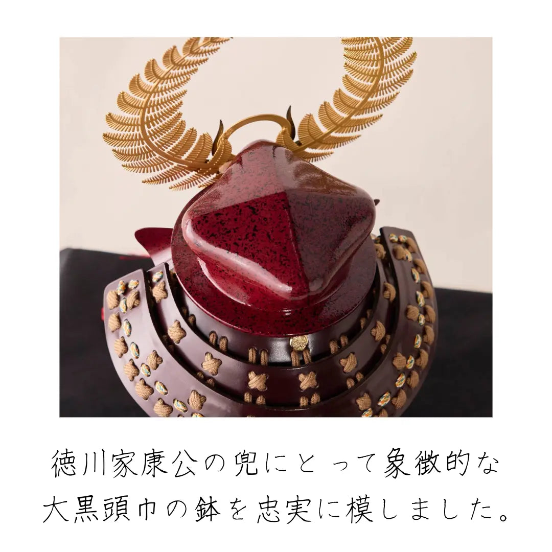 徳川家康　大黒頭巾の兜　1/3スケール