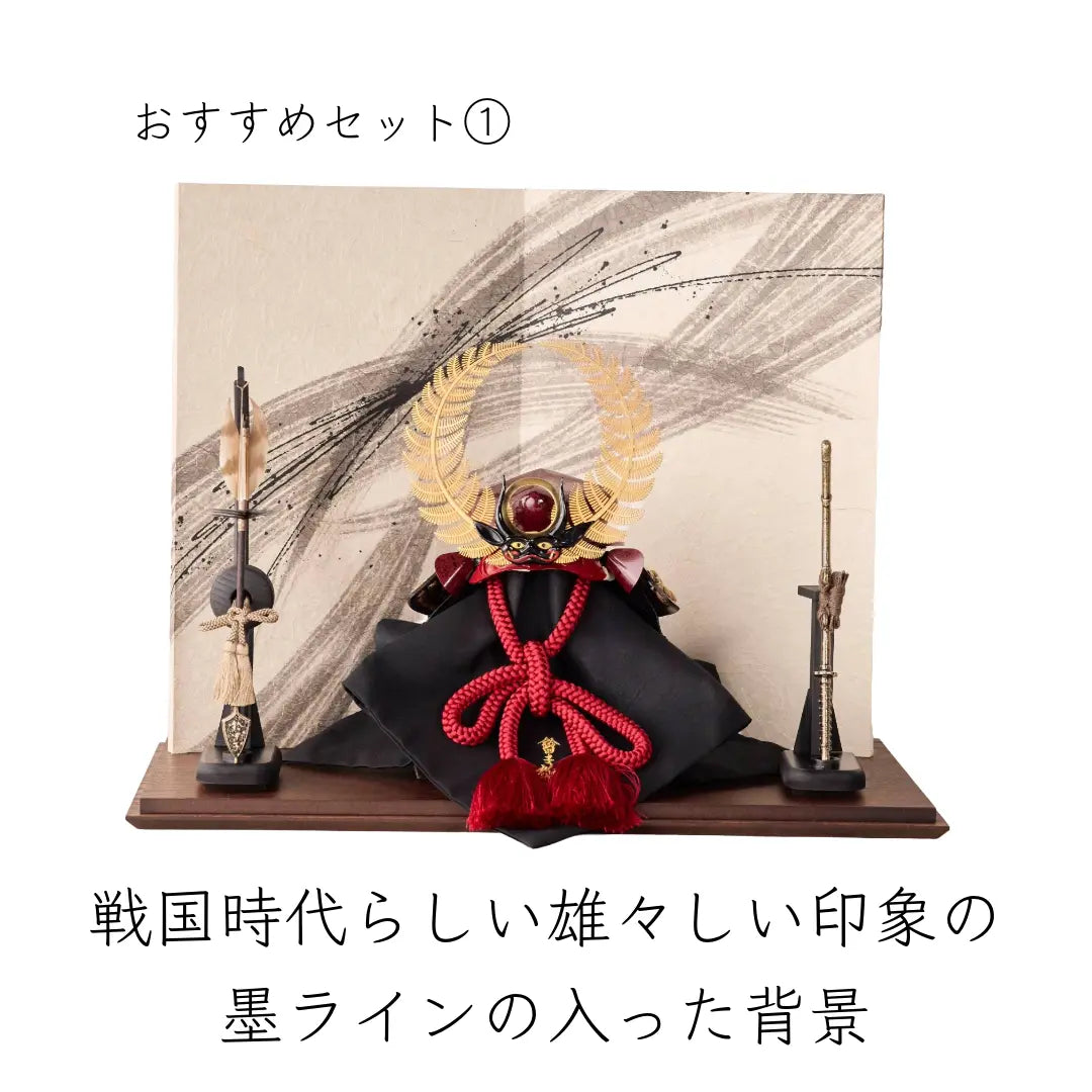 おすすめセット①