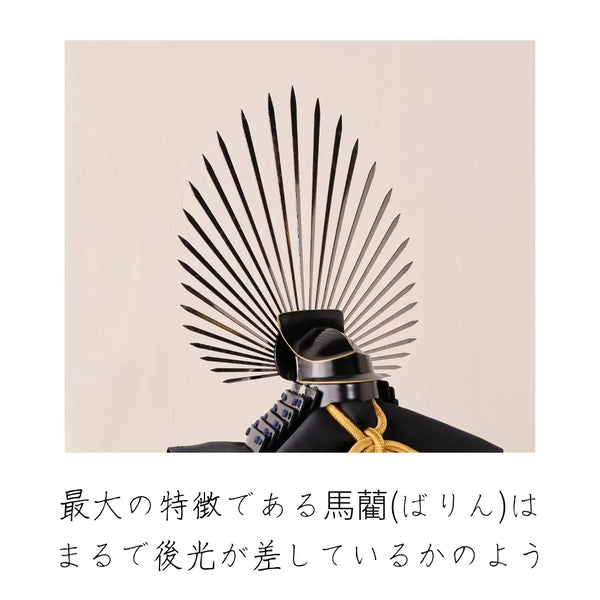 豊臣秀吉　一ノ谷馬藺の兜　1/3スケール