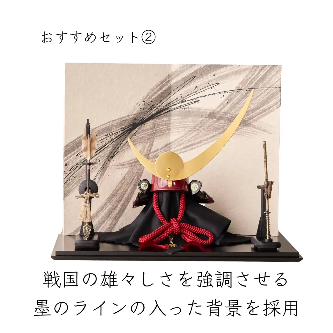 おすすめセット②