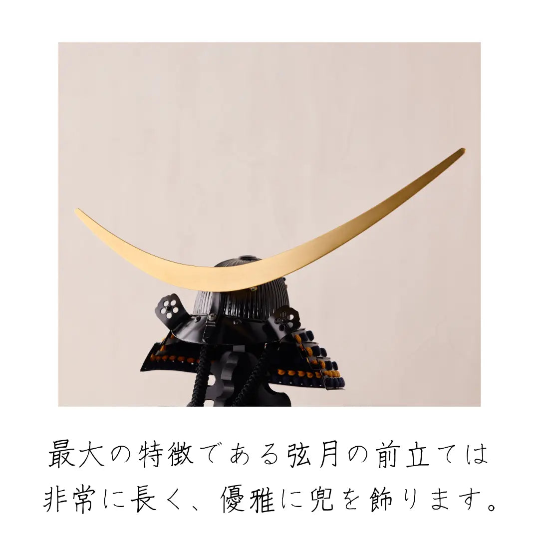 伊達政宗　六十二間弦月前立の兜　1/3スケール