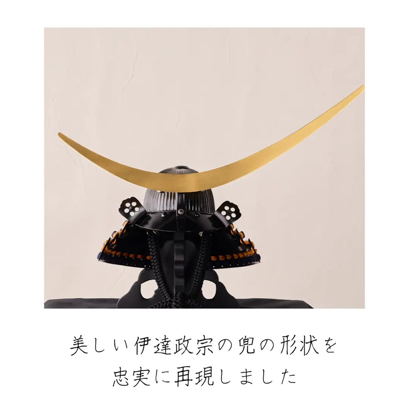 伊達政宗 六十二間弦月前立の兜 1/3スケール – 鈴甲子 伊達政宗 六十二間弦月前立の兜 1/3スケール – 鈴甲子