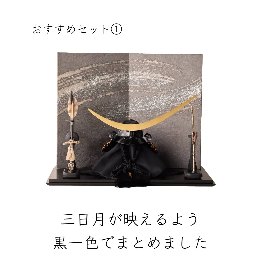 おすすめセット①