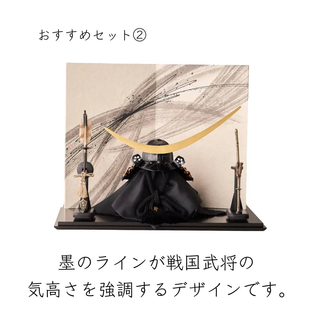 おすすめセット②