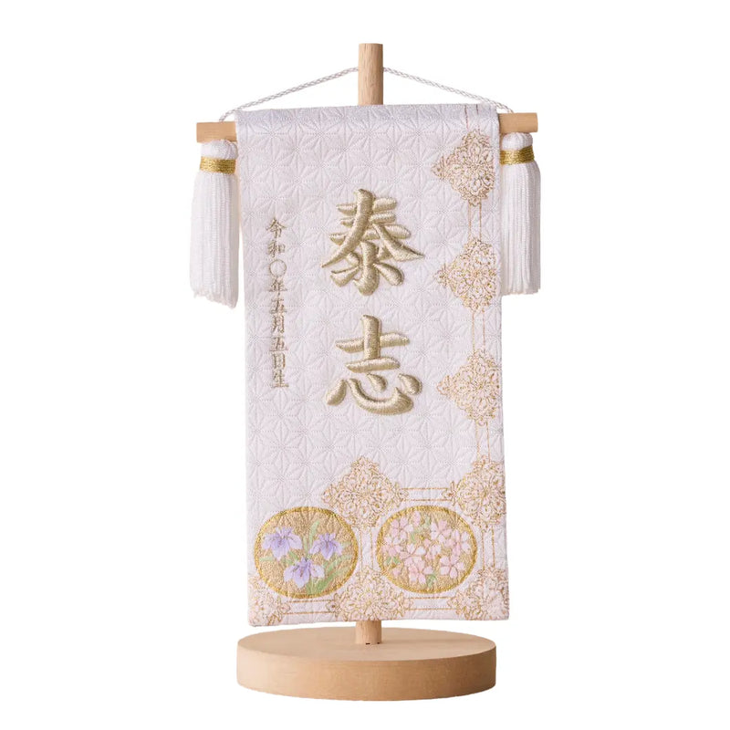 名前旗　五月人形用