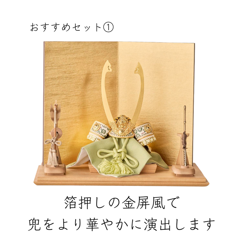おすすめセット①