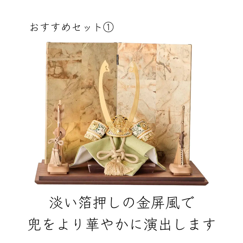 おすすめセット①