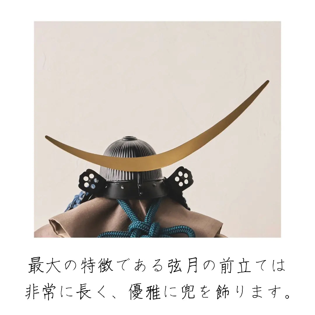 伊達政宗　六十二間弦月前立の兜　1/5スケール