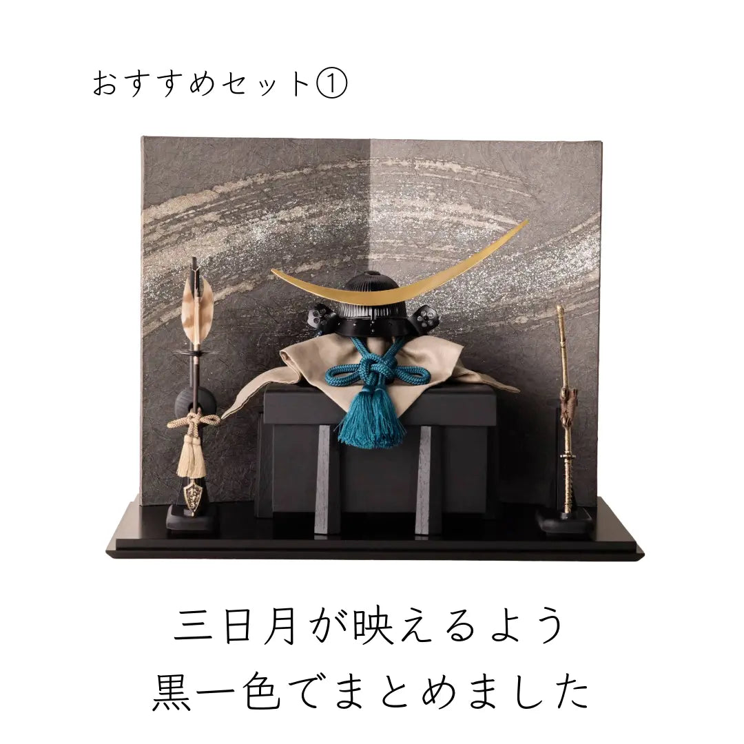 おすすめセット①