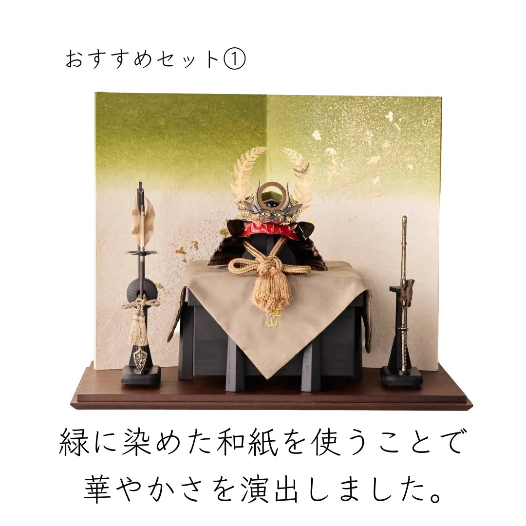 おすすめセット①