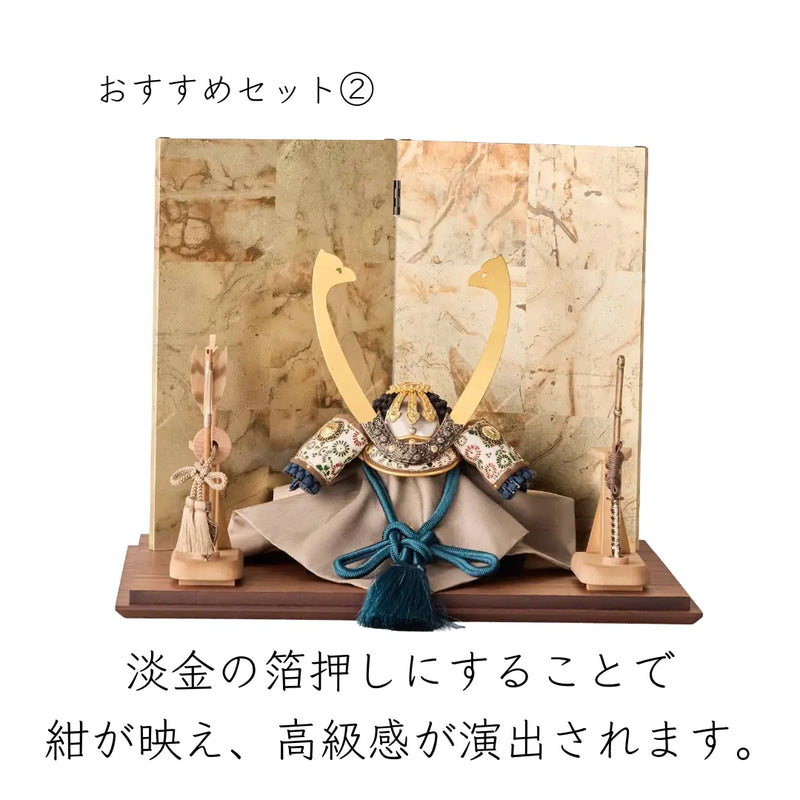 おすすめセット②