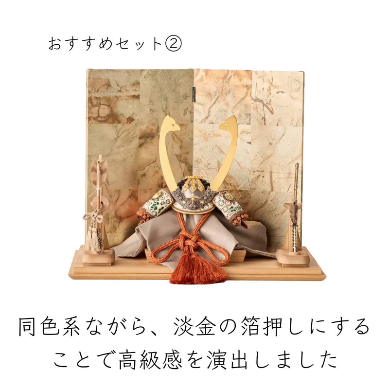 おすすめセット②