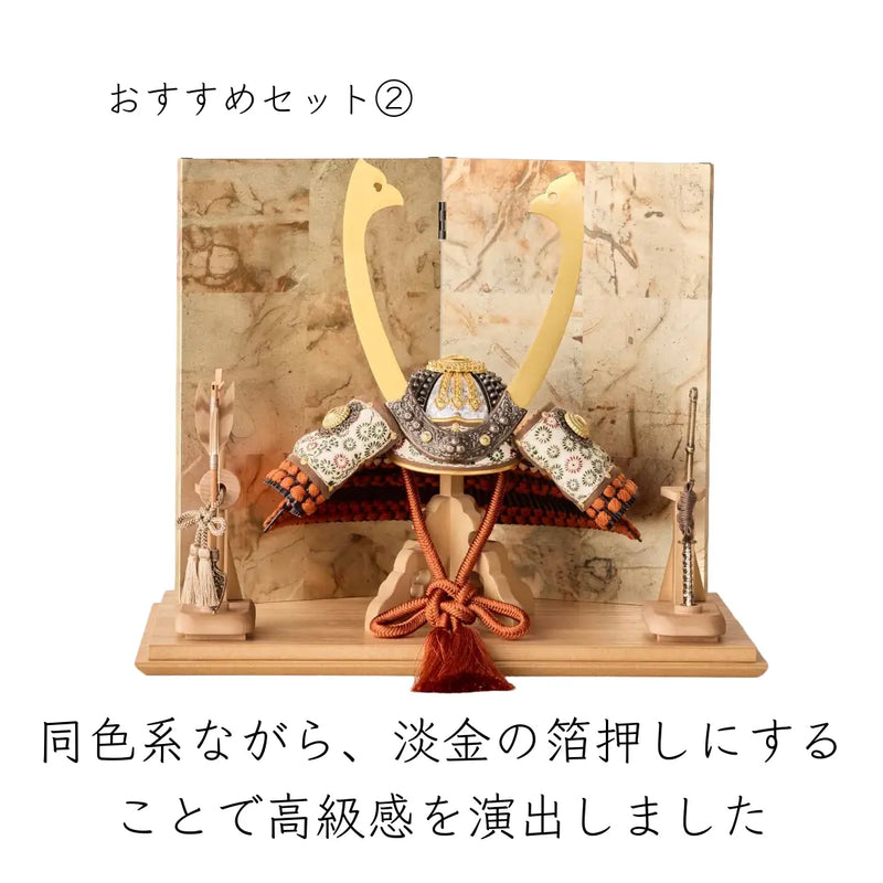 おすすめセット②
