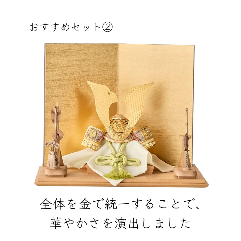 おすすめセット②
