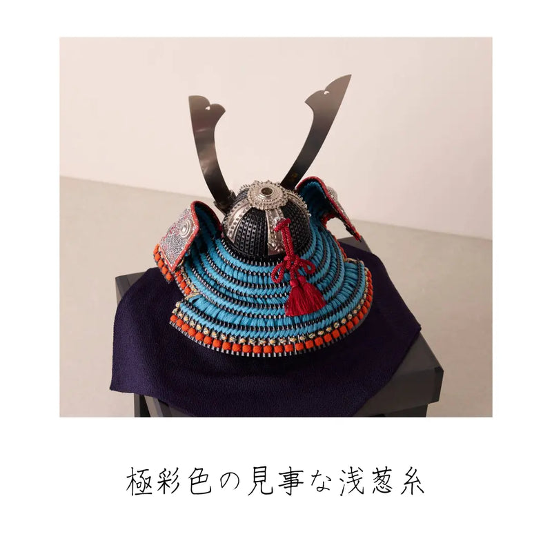 国宝　浅葱糸威之兜　1/4スケール