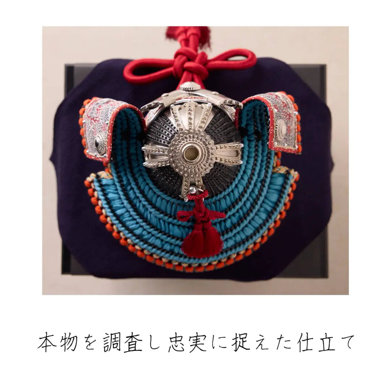 国宝　浅葱糸威之兜　1/4スケール