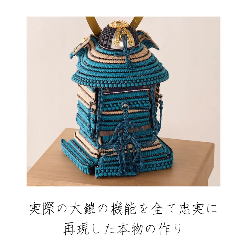 奉納鎧　飛鳥　縹色々威　 1/5スケール