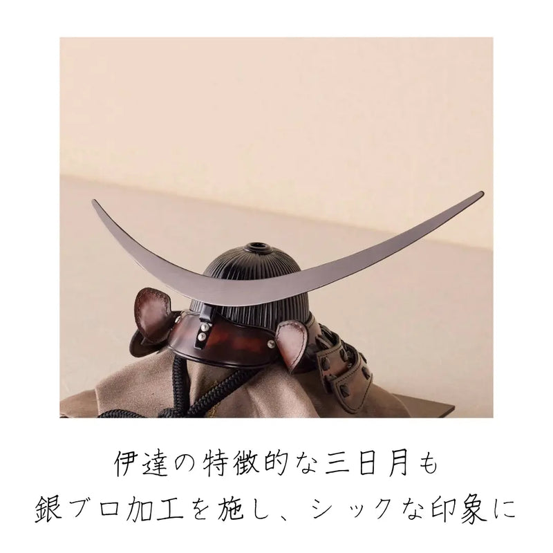 Armadura 伊達政宗公兜 菱形の飾り – 鈴甲子 Armadura 伊達政宗公兜 菱形の飾り – 鈴甲子