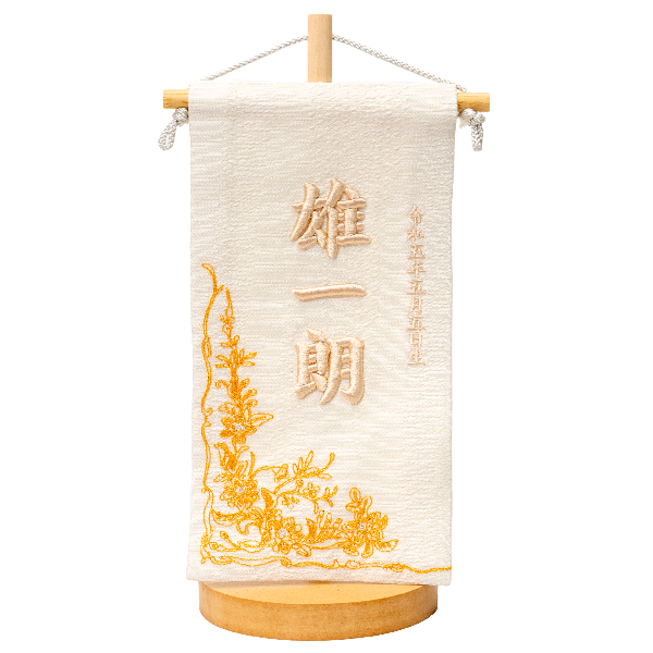 名前旗