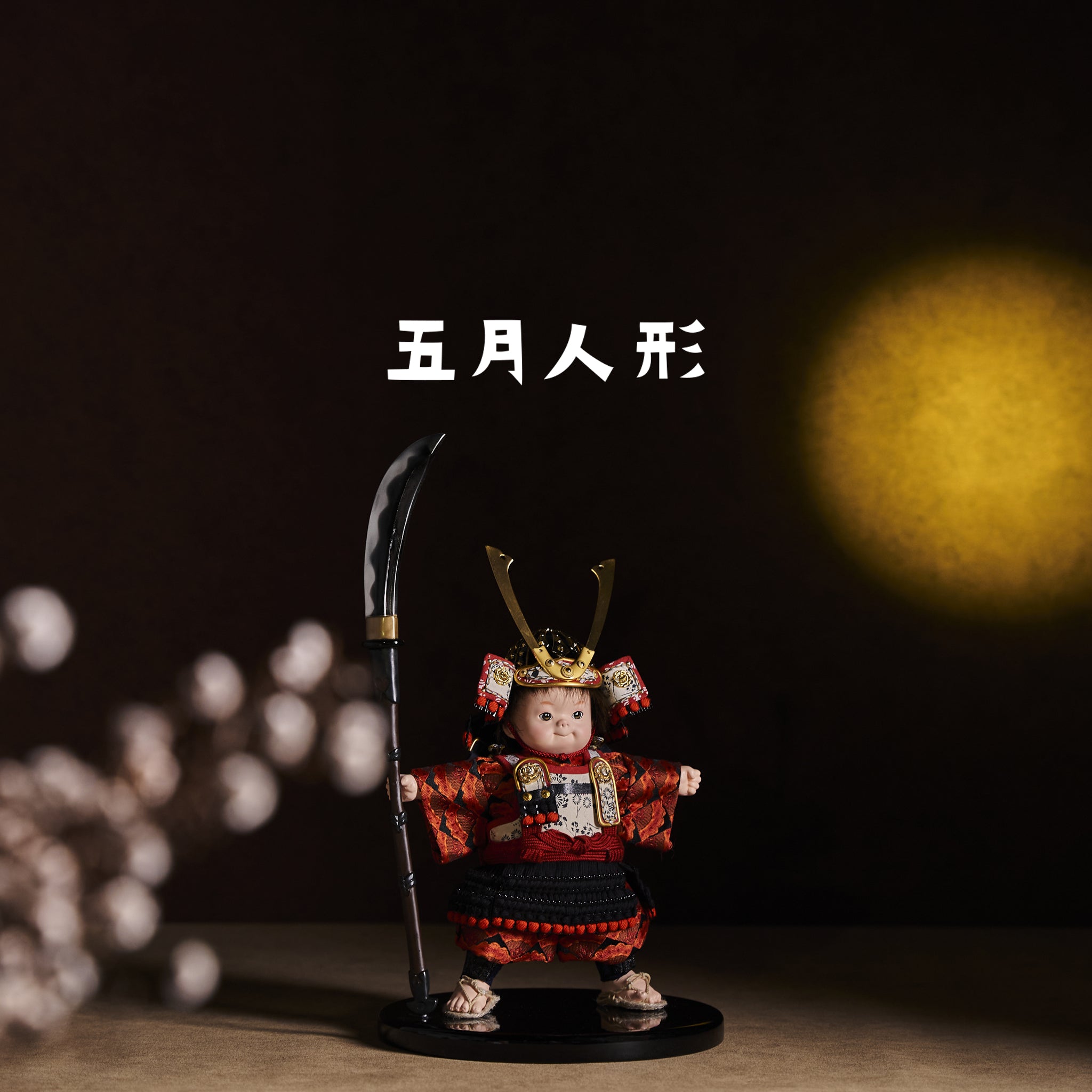 鈴甲子(すずきね)|鈴甲子雄山・平安道斎・壹三の公式オンラインショップ 鈴甲子(すずきね)|鈴甲子雄山・平安道斎・壹三の公式オンラインショップ