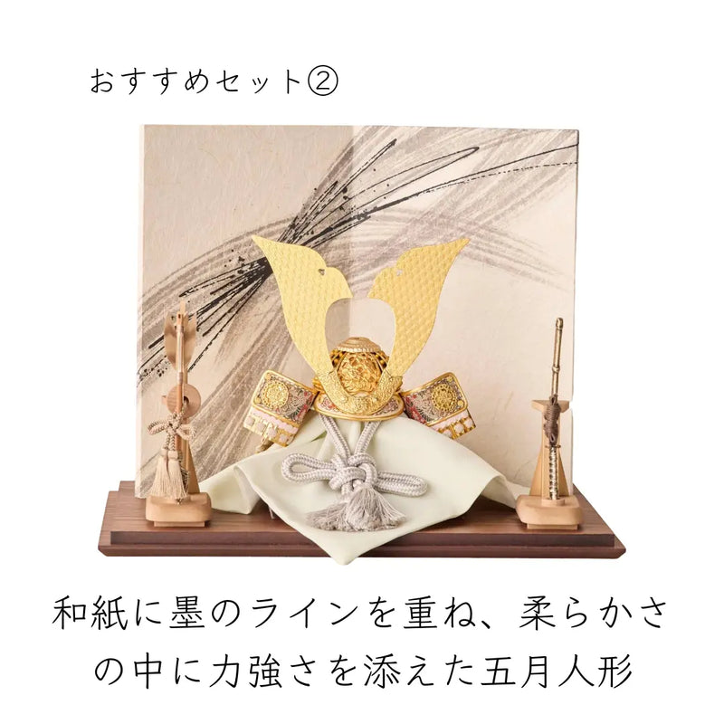 おすすめセット②