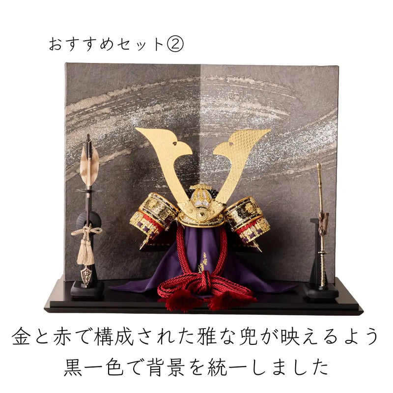 おすすめセット②