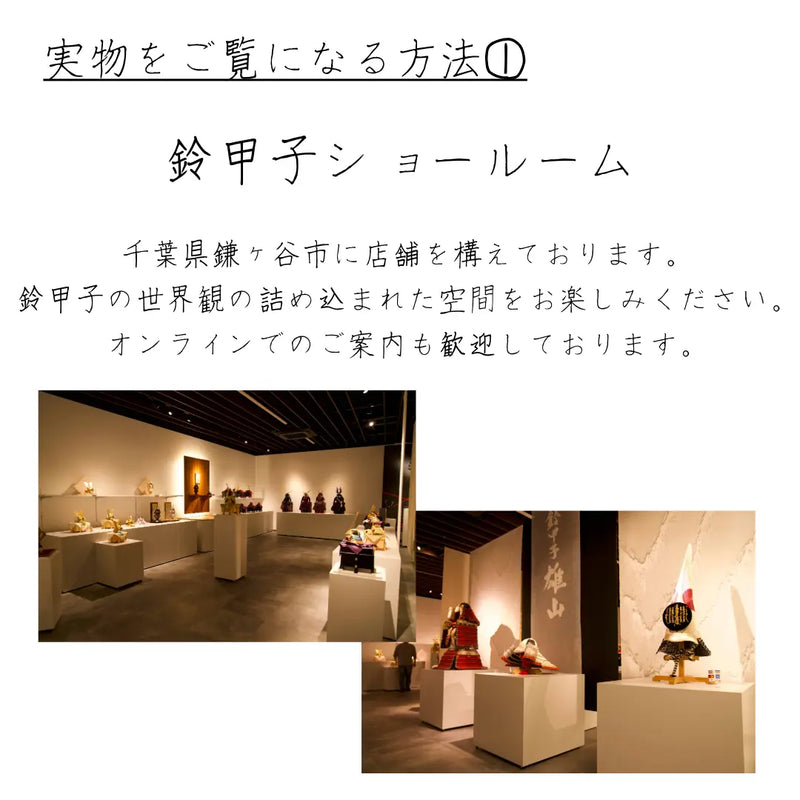 Armadura 呂武　1/5スケール