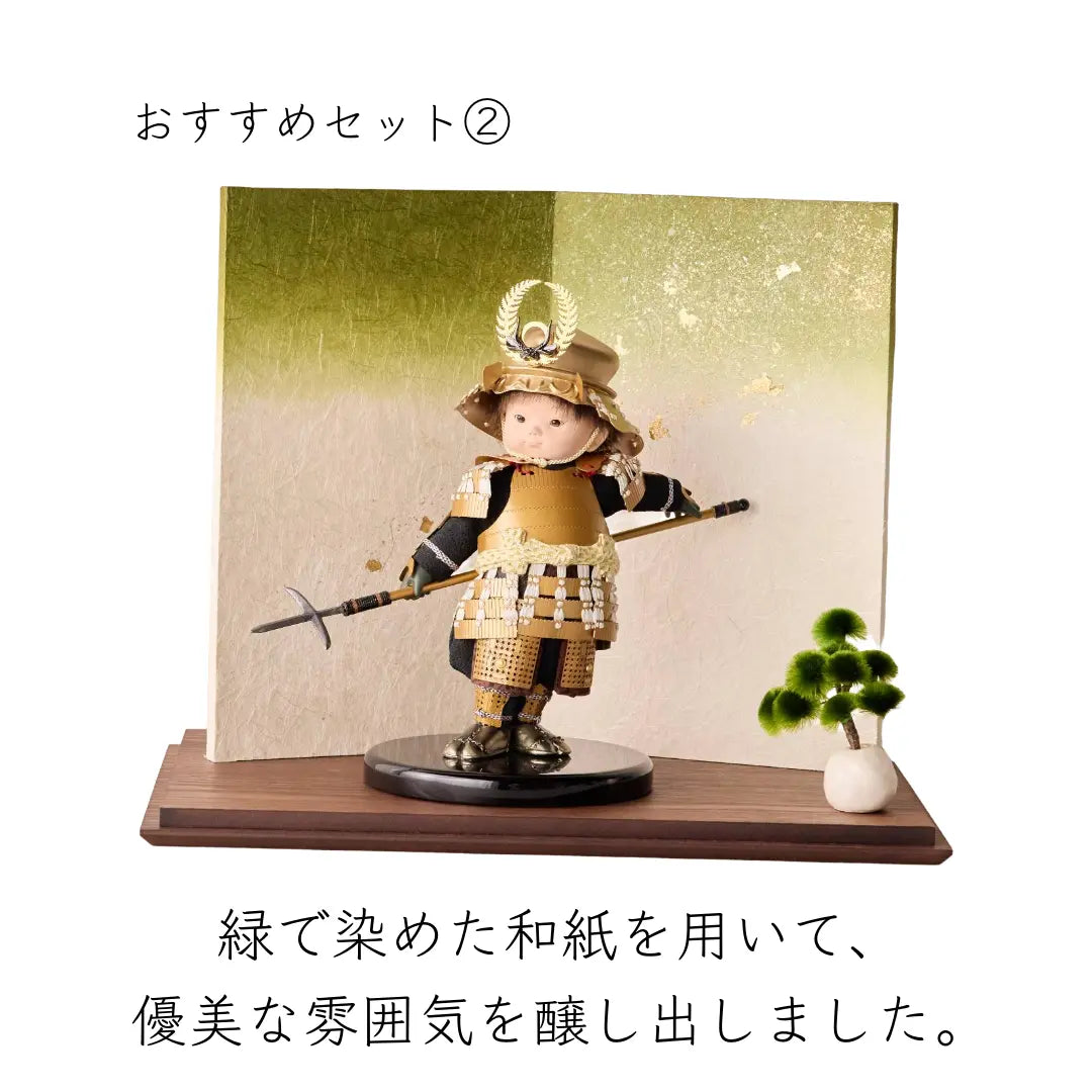 おすすめセット②