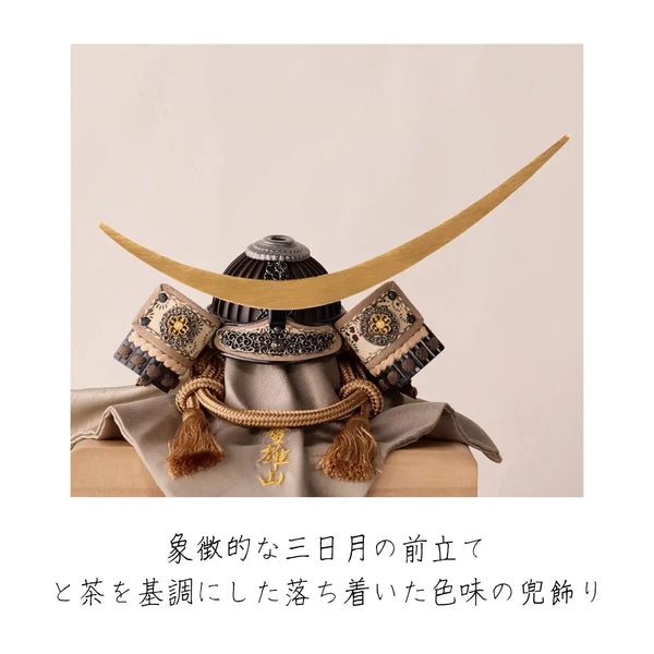 天賦之兜 三日月　1/5スケール