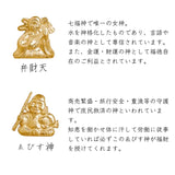 平安道斎 七福神　1/3スケール