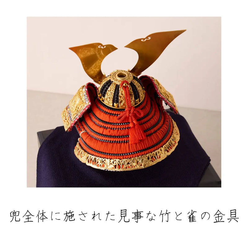 国宝 竹雀之兜　1/4スケール