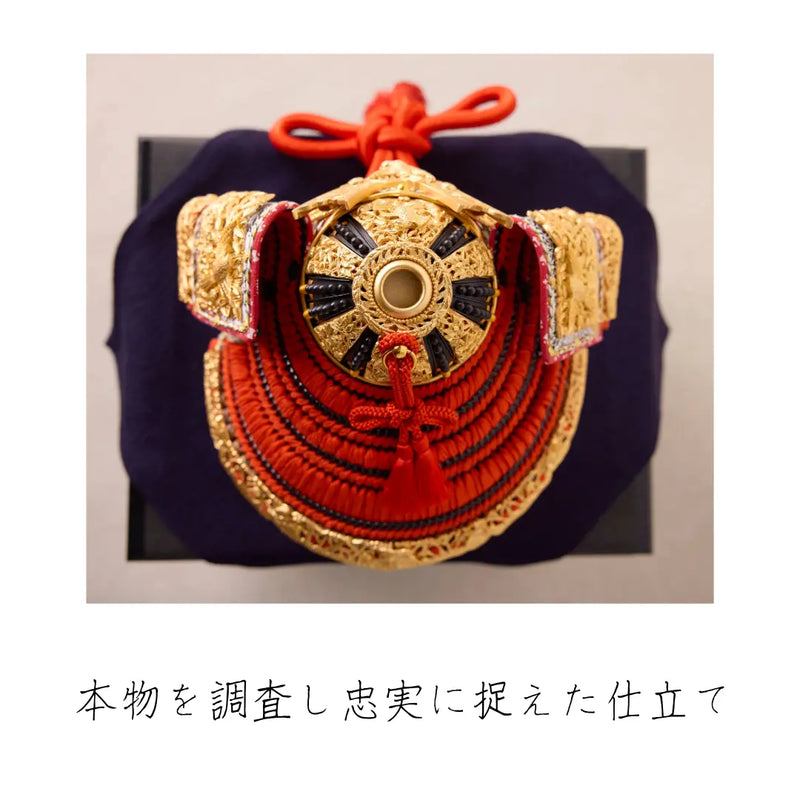 国宝 竹雀之兜　1/4スケール