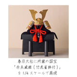 国宝 竹雀之兜　1/4スケール