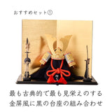 おすすめセット①